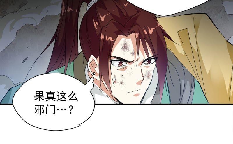吞噬永恒韩漫全集-第193话 血色黎明钟无删减无遮挡章节图片 