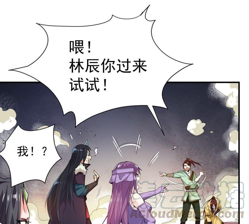 吞噬永恒韩漫全集-第193话 血色黎明钟无删减无遮挡章节图片 