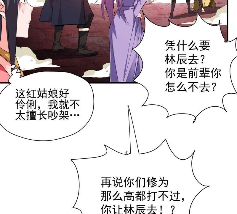 吞噬永恒韩漫全集-第193话 血色黎明钟无删减无遮挡章节图片 