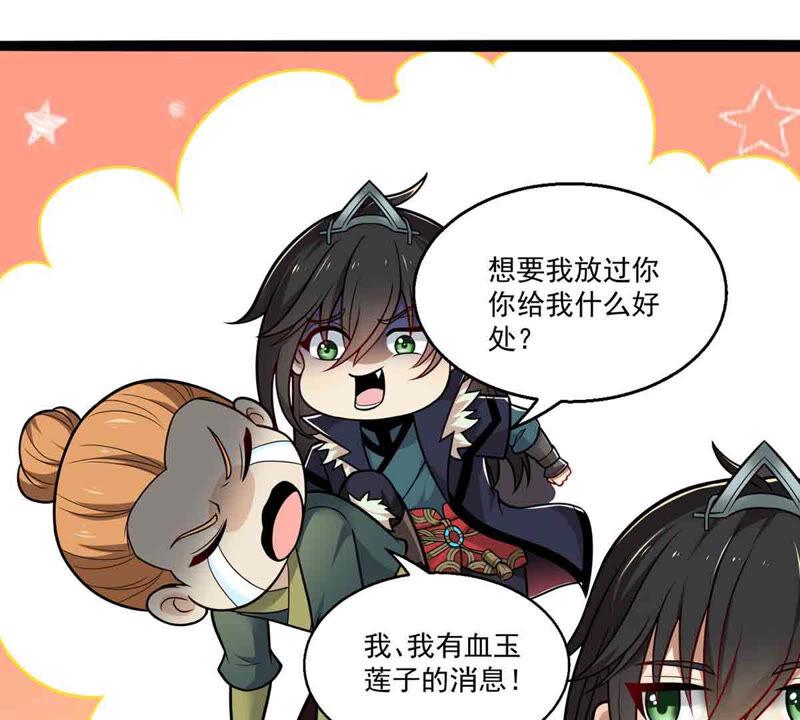 吞噬永恒韩漫全集-第193话 血色黎明钟无删减无遮挡章节图片 