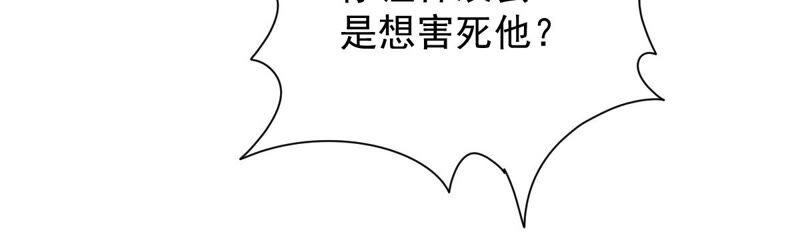 吞噬永恒韩漫全集-第193话 血色黎明钟无删减无遮挡章节图片 