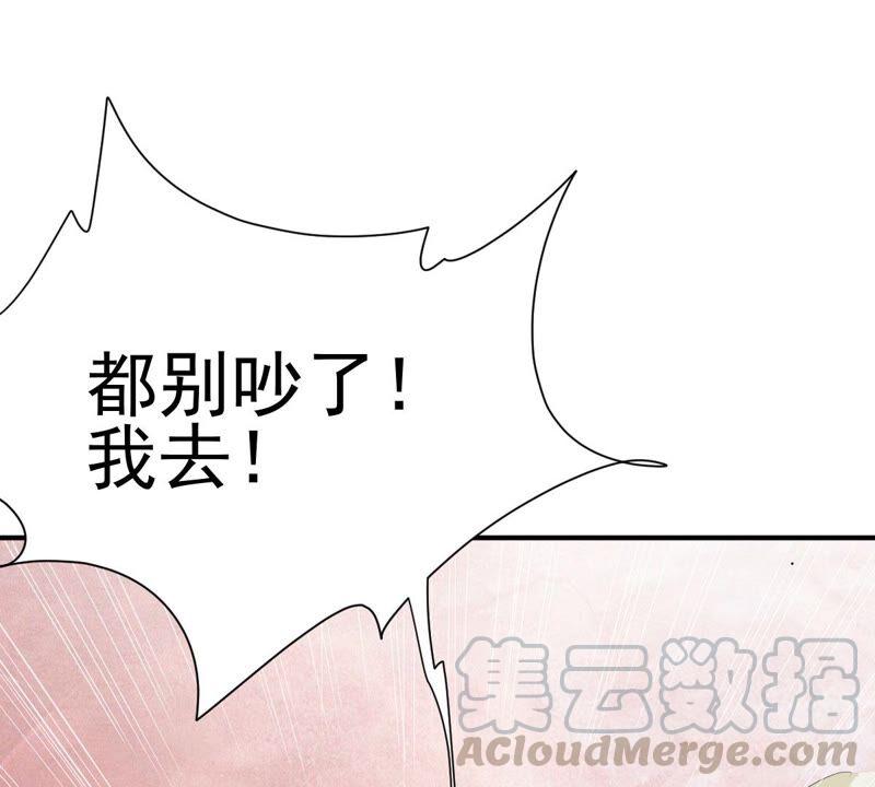 吞噬永恒韩漫全集-第193话 血色黎明钟无删减无遮挡章节图片 