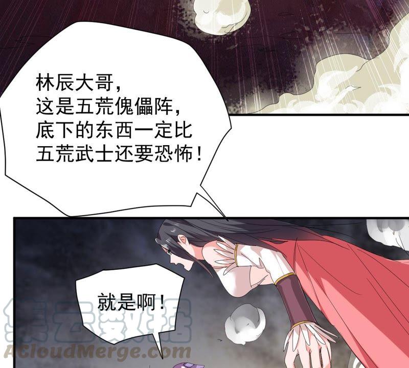 吞噬永恒韩漫全集-第193话 血色黎明钟无删减无遮挡章节图片 
