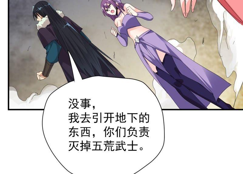 吞噬永恒韩漫全集-第193话 血色黎明钟无删减无遮挡章节图片 