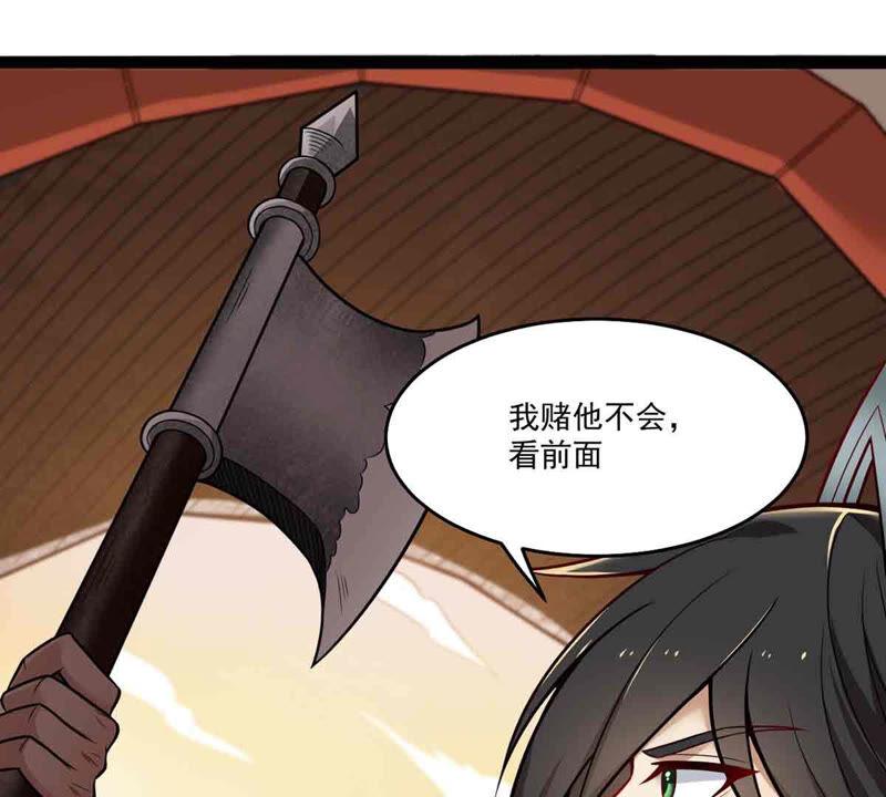 吞噬永恒韩漫全集-第193话 血色黎明钟无删减无遮挡章节图片 