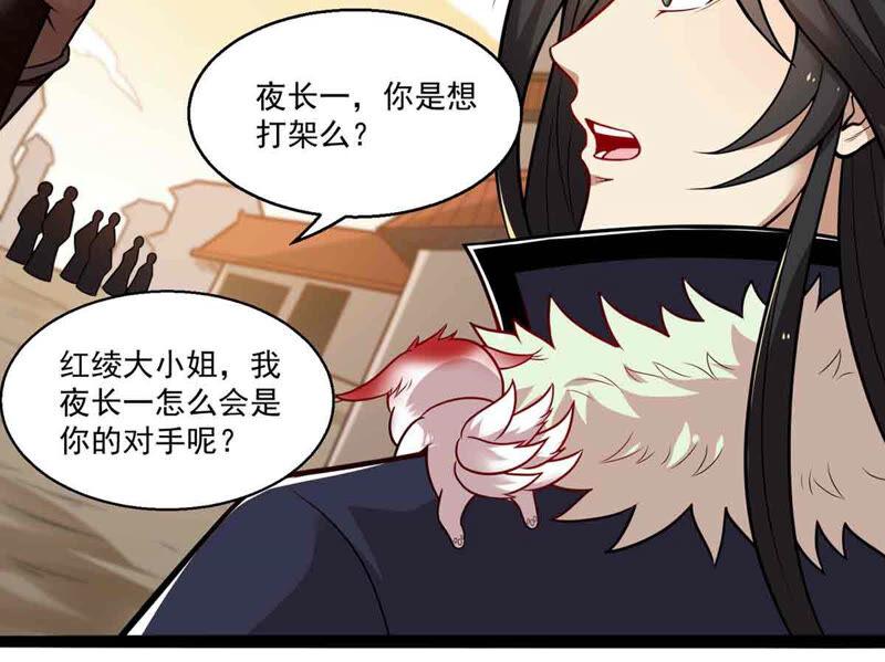 吞噬永恒韩漫全集-第193话 血色黎明钟无删减无遮挡章节图片 