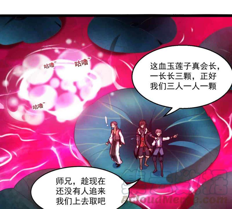 吞噬永恒韩漫全集-第194话 你是何人？无删减无遮挡章节图片 