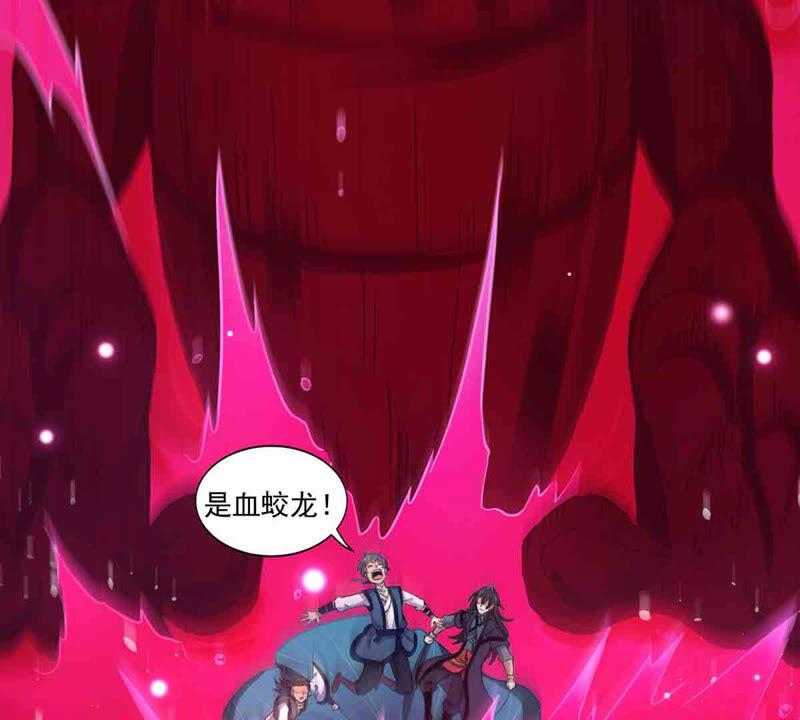 吞噬永恒韩漫全集-第194话 你是何人？无删减无遮挡章节图片 