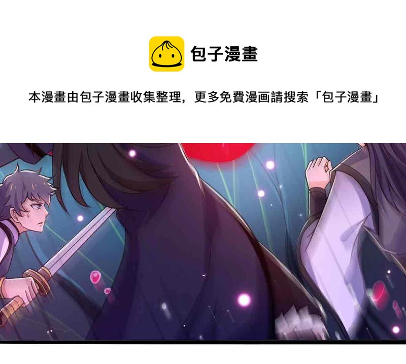 吞噬永恒韩漫全集-第194话 你是何人？无删减无遮挡章节图片 