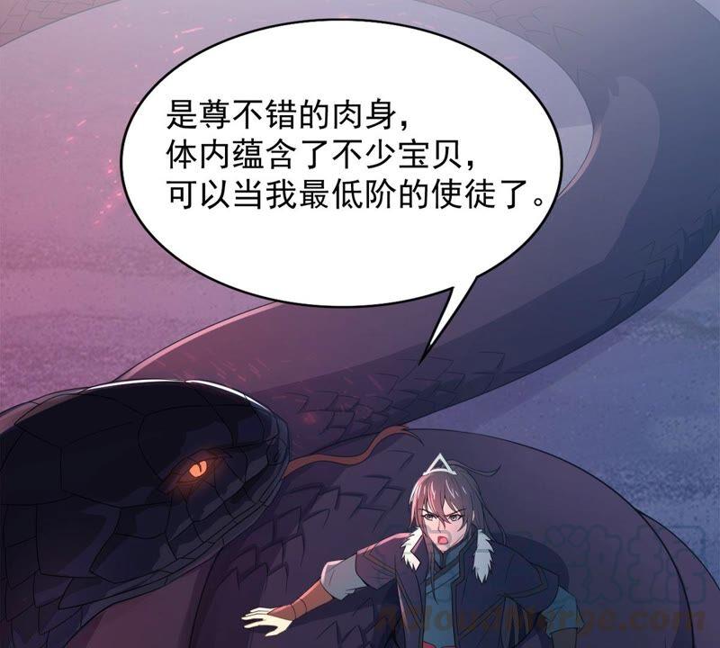 吞噬永恒韩漫全集-第194话 你是何人？无删减无遮挡章节图片 