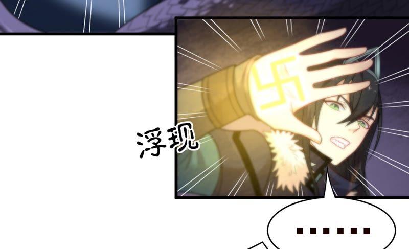 吞噬永恒韩漫全集-第194话 你是何人？无删减无遮挡章节图片 