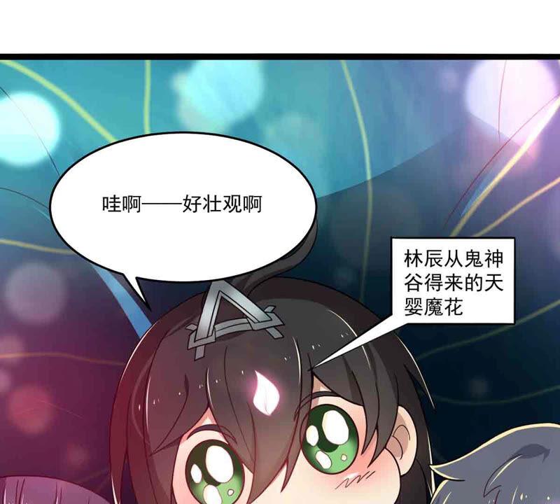 吞噬永恒韩漫全集-第194话 你是何人？无删减无遮挡章节图片 