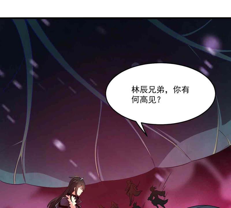 吞噬永恒韩漫全集-第195话 血黎无删减无遮挡章节图片 