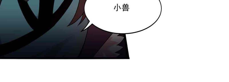吞噬永恒韩漫全集-第195话 血黎无删减无遮挡章节图片 