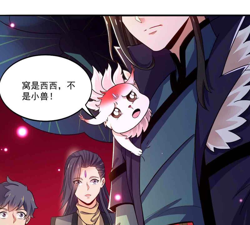 吞噬永恒韩漫全集-第195话 血黎无删减无遮挡章节图片 