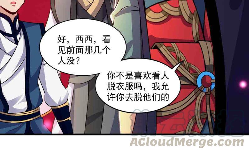 吞噬永恒韩漫全集-第195话 血黎无删减无遮挡章节图片 