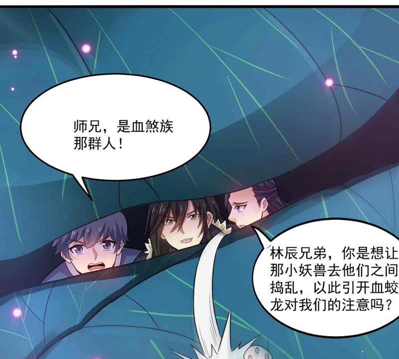 吞噬永恒韩漫全集-第195话 血黎无删减无遮挡章节图片 