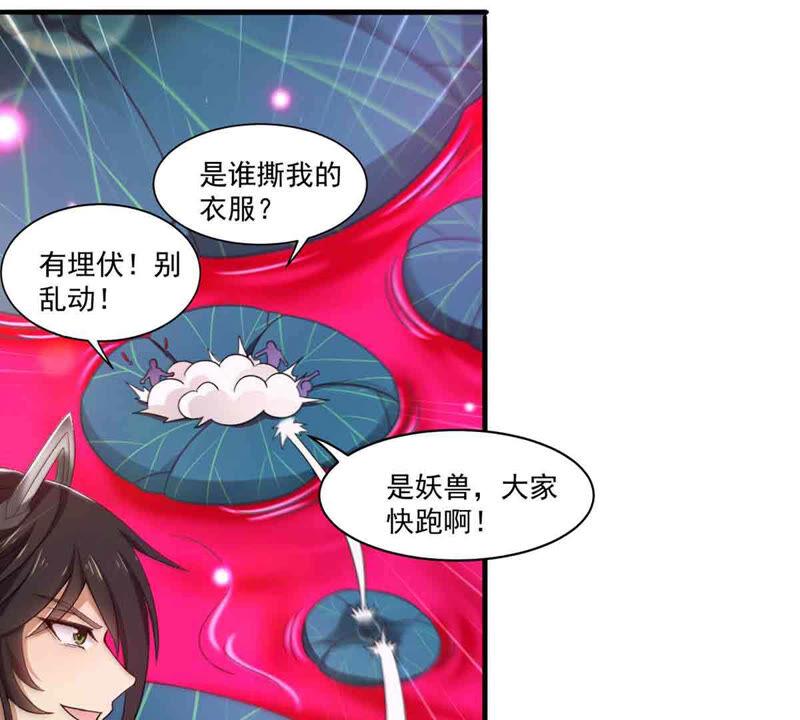 吞噬永恒韩漫全集-第195话 血黎无删减无遮挡章节图片 