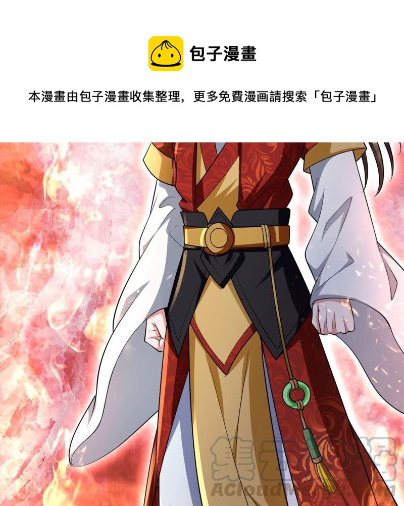 吞噬永恒韩漫全集-第195话 血黎无删减无遮挡章节图片 