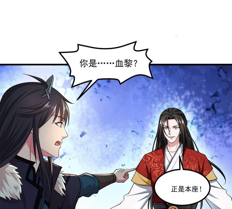 吞噬永恒韩漫全集-第195话 血黎无删减无遮挡章节图片 