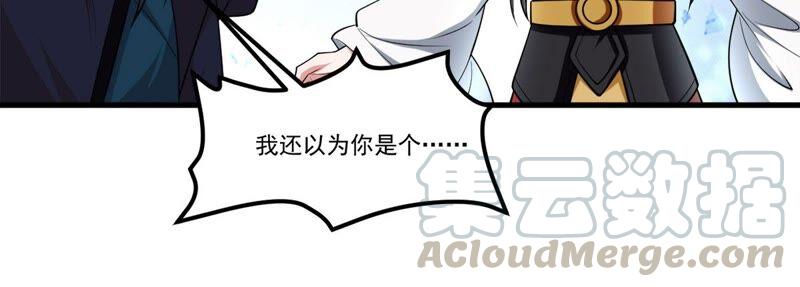 吞噬永恒韩漫全集-第195话 血黎无删减无遮挡章节图片 
