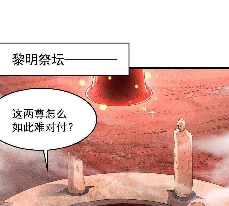吞噬永恒韩漫全集-第195话 血黎无删减无遮挡章节图片 