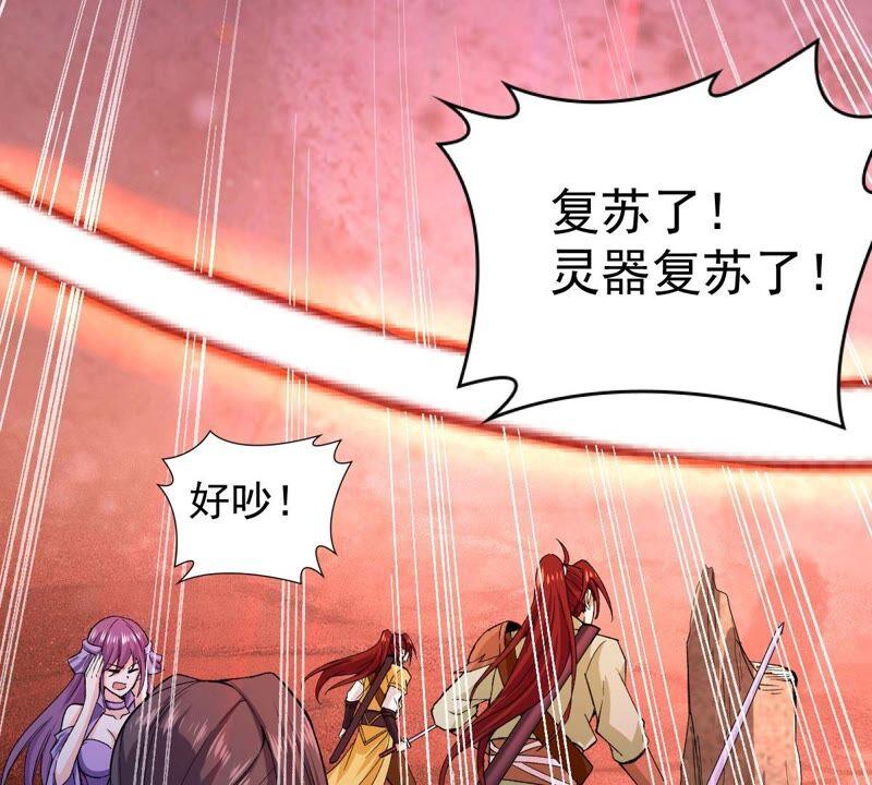 吞噬永恒韩漫全集-第195话 血黎无删减无遮挡章节图片 