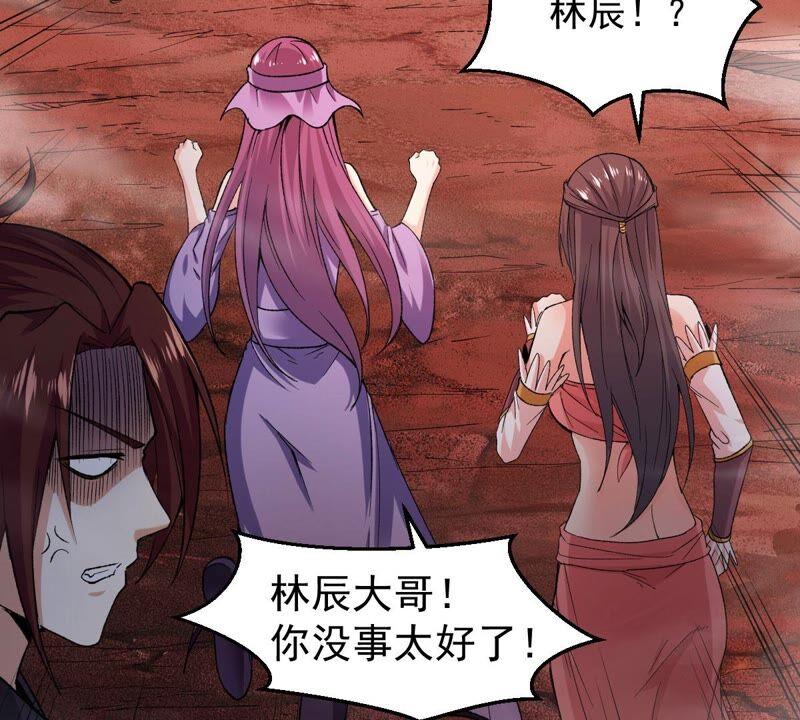 吞噬永恒韩漫全集-第195话 血黎无删减无遮挡章节图片 