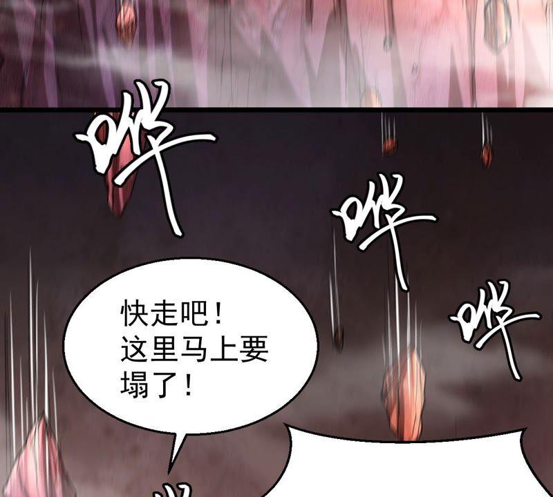 吞噬永恒韩漫全集-第195话 血黎无删减无遮挡章节图片 