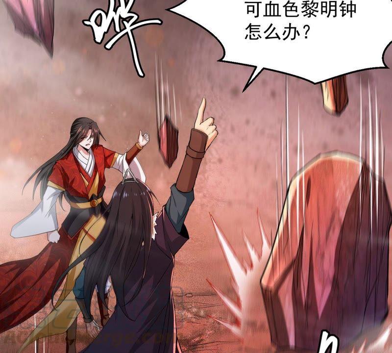 吞噬永恒韩漫全集-第195话 血黎无删减无遮挡章节图片 