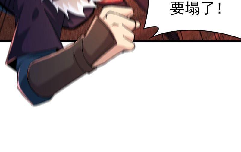 吞噬永恒韩漫全集-第195话 血黎无删减无遮挡章节图片 