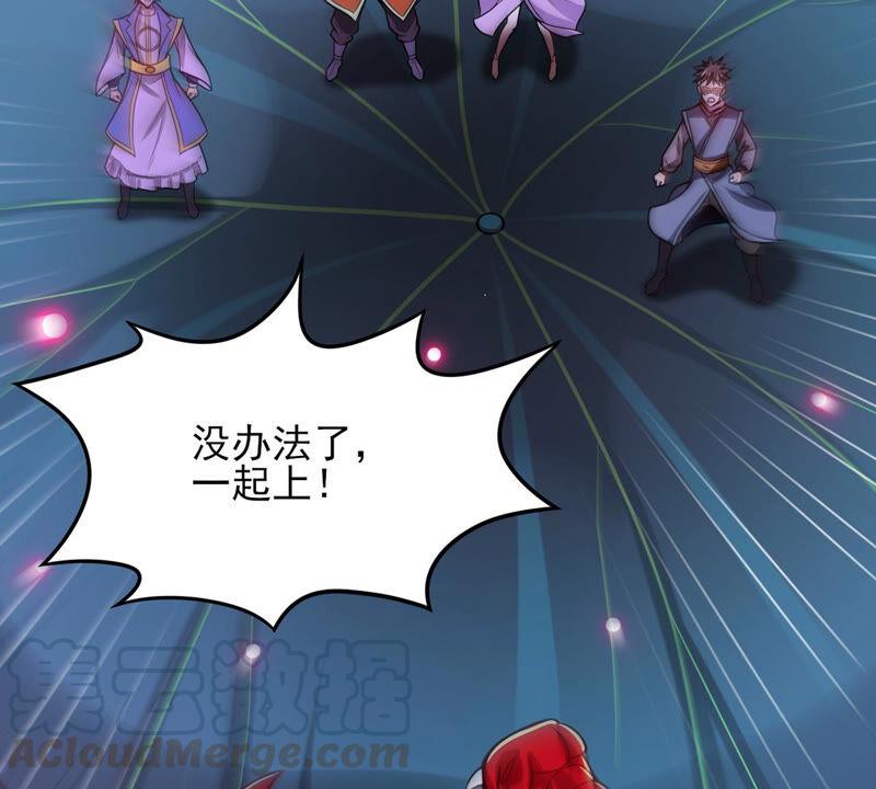 吞噬永恒韩漫全集-第196话 老夫竟如此抢手无删减无遮挡章节图片 