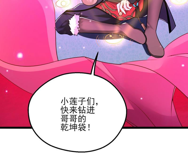 吞噬永恒韩漫全集-第196话 老夫竟如此抢手无删减无遮挡章节图片 