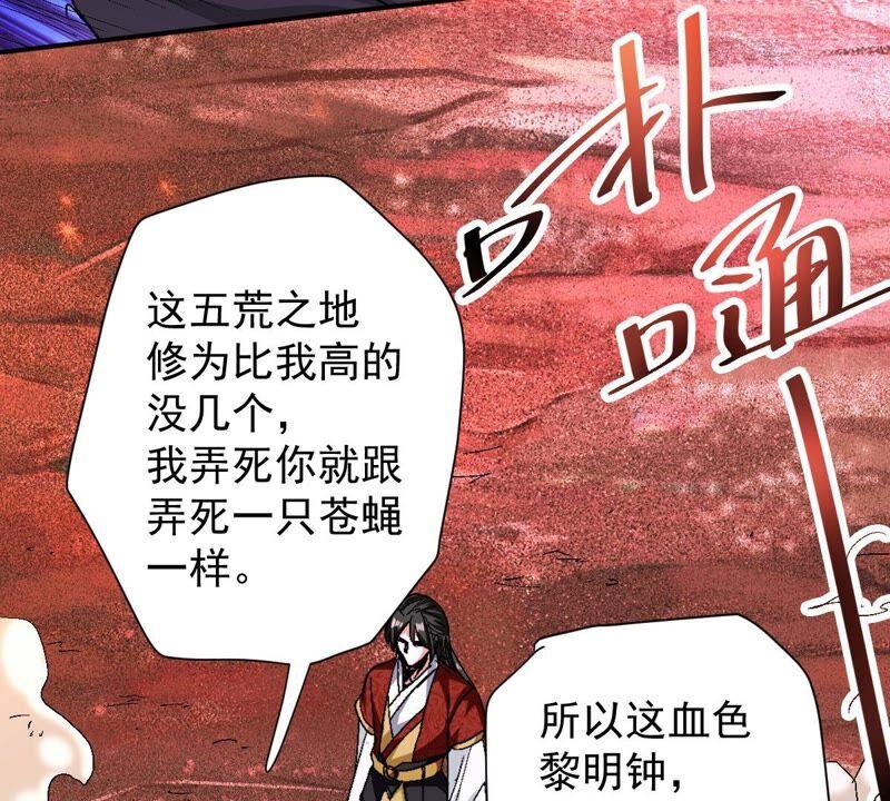 吞噬永恒韩漫全集-第196话 老夫竟如此抢手无删减无遮挡章节图片 