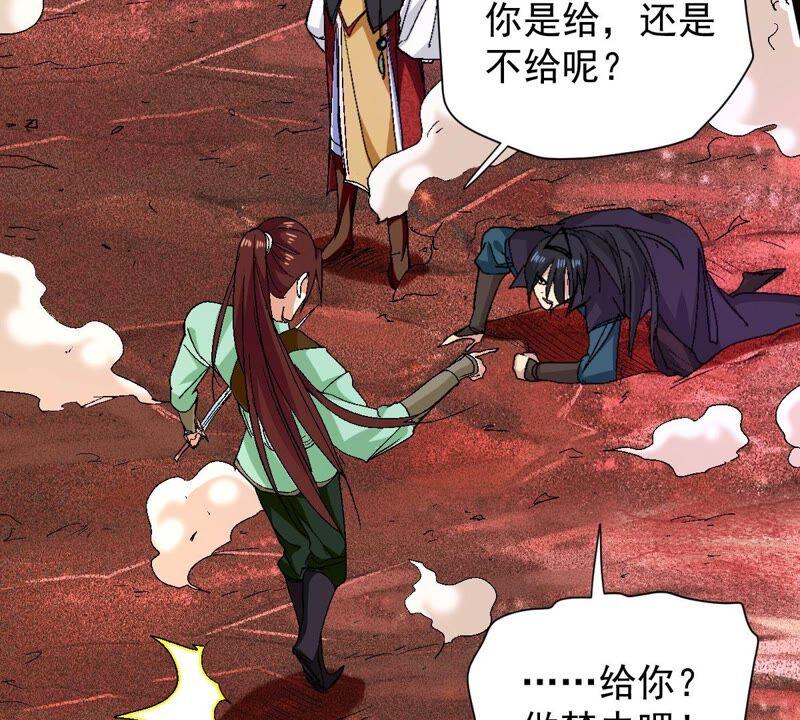吞噬永恒韩漫全集-第196话 老夫竟如此抢手无删减无遮挡章节图片 