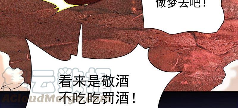 吞噬永恒韩漫全集-第196话 老夫竟如此抢手无删减无遮挡章节图片 