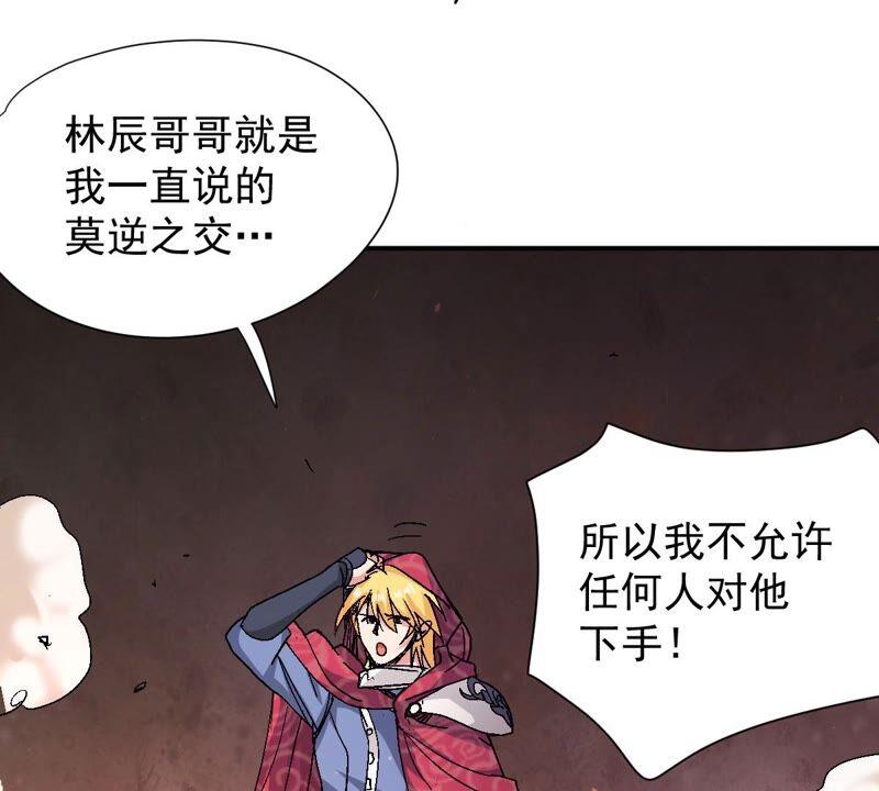 吞噬永恒韩漫全集-第196话 老夫竟如此抢手无删减无遮挡章节图片 