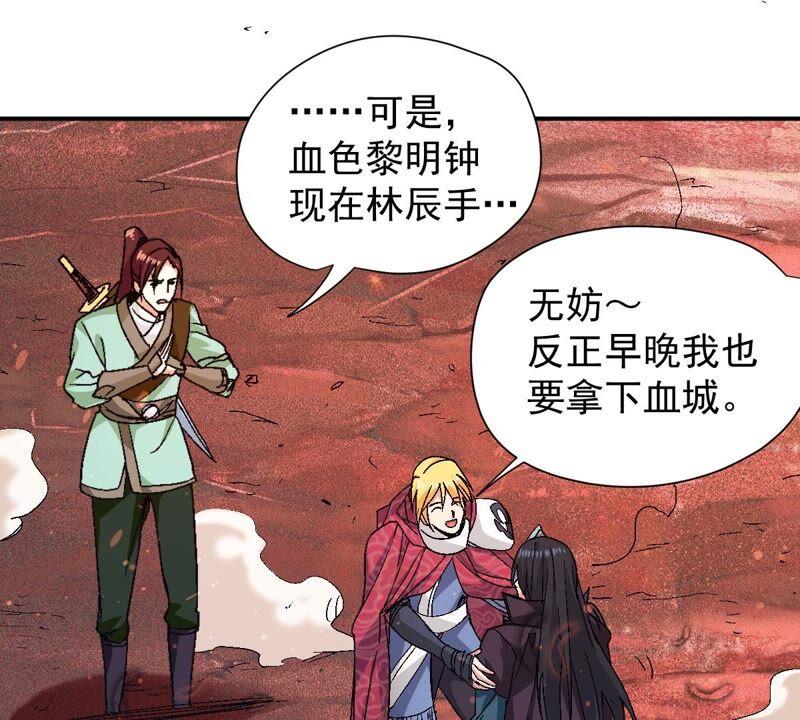 吞噬永恒韩漫全集-第196话 老夫竟如此抢手无删减无遮挡章节图片 