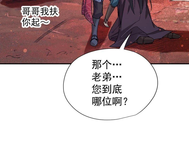 吞噬永恒韩漫全集-第196话 老夫竟如此抢手无删减无遮挡章节图片 