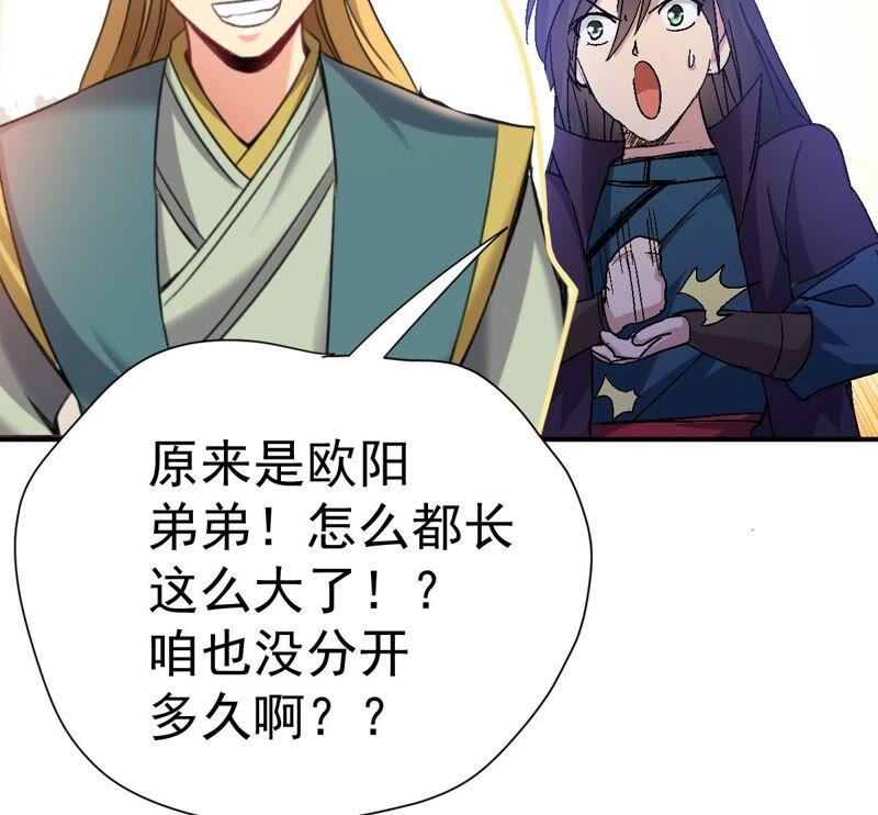 吞噬永恒韩漫全集-第196话 老夫竟如此抢手无删减无遮挡章节图片 