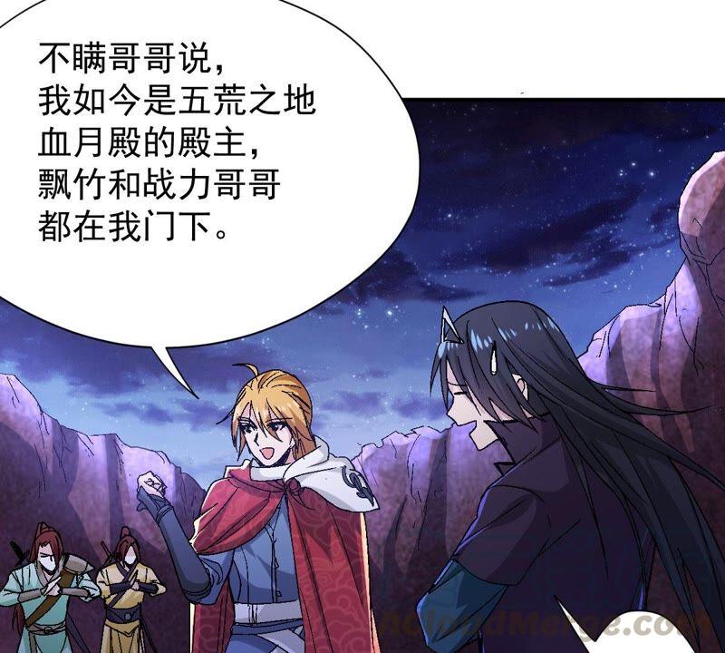 吞噬永恒韩漫全集-第196话 老夫竟如此抢手无删减无遮挡章节图片 