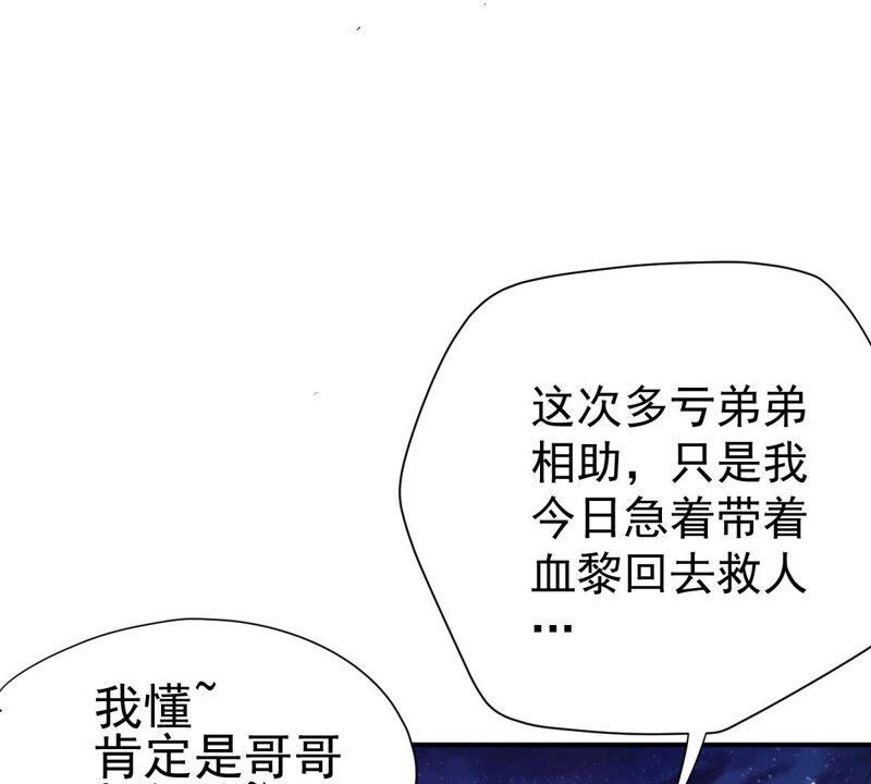 吞噬永恒韩漫全集-第196话 老夫竟如此抢手无删减无遮挡章节图片 