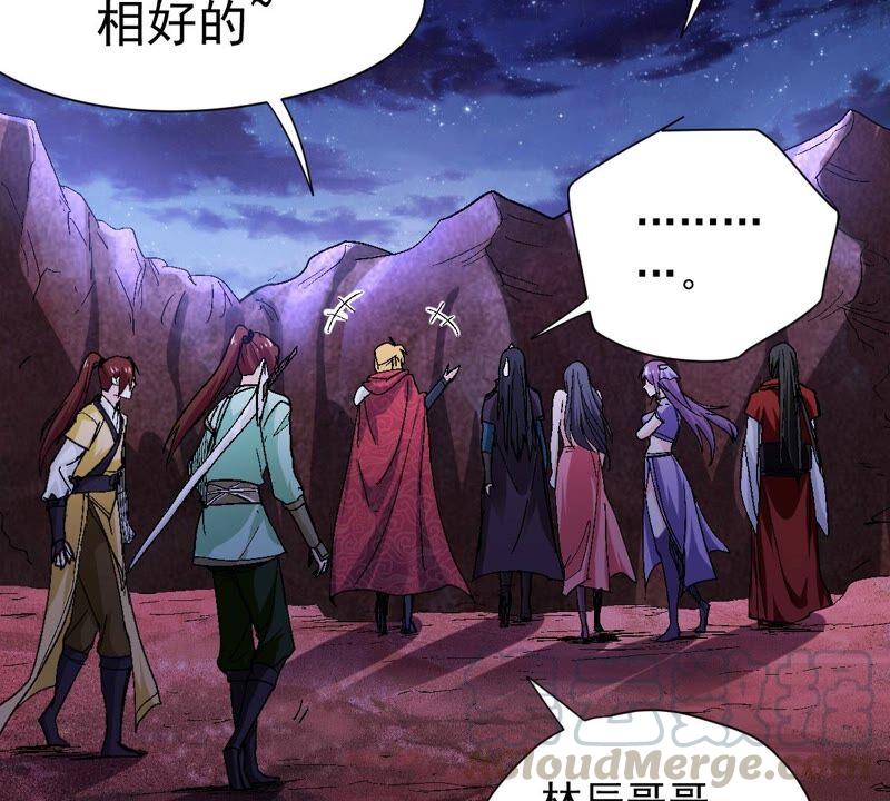 吞噬永恒韩漫全集-第196话 老夫竟如此抢手无删减无遮挡章节图片 