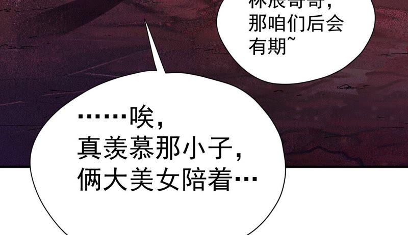 吞噬永恒韩漫全集-第196话 老夫竟如此抢手无删减无遮挡章节图片 