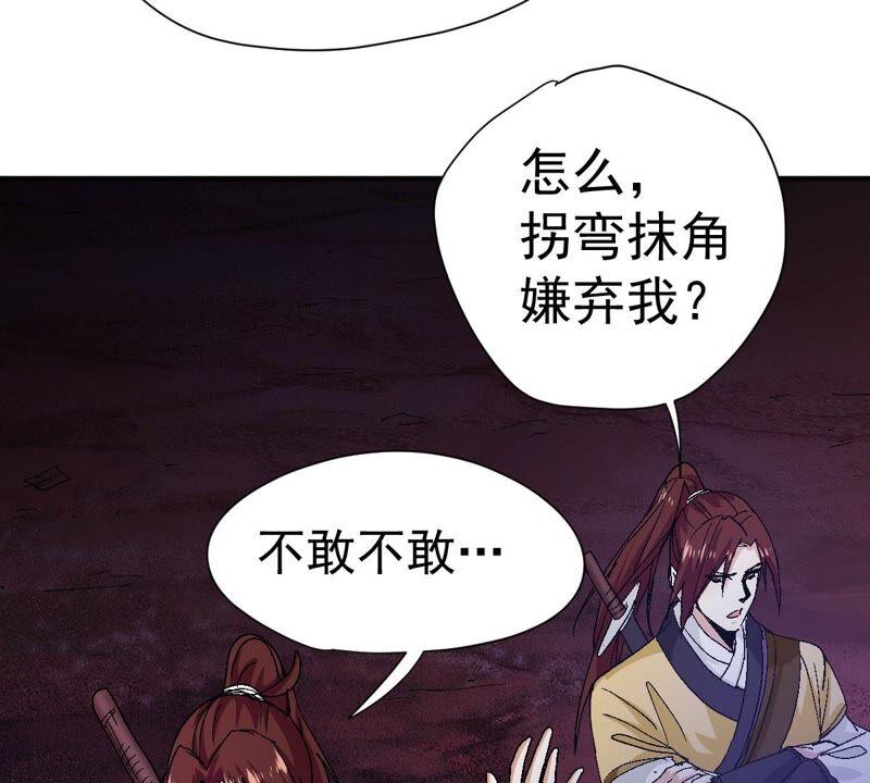 吞噬永恒韩漫全集-第196话 老夫竟如此抢手无删减无遮挡章节图片 