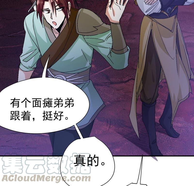 吞噬永恒韩漫全集-第196话 老夫竟如此抢手无删减无遮挡章节图片 
