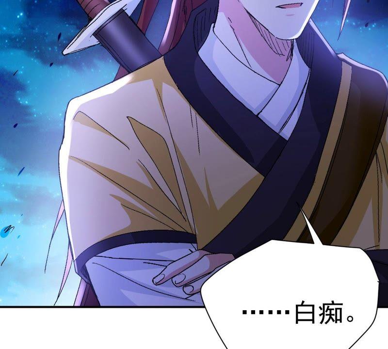 吞噬永恒韩漫全集-第196话 老夫竟如此抢手无删减无遮挡章节图片 