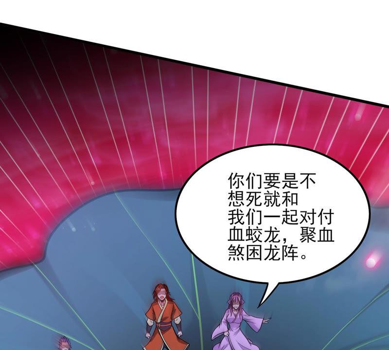吞噬永恒韩漫全集-第196话 老夫竟如此抢手无删减无遮挡章节图片 