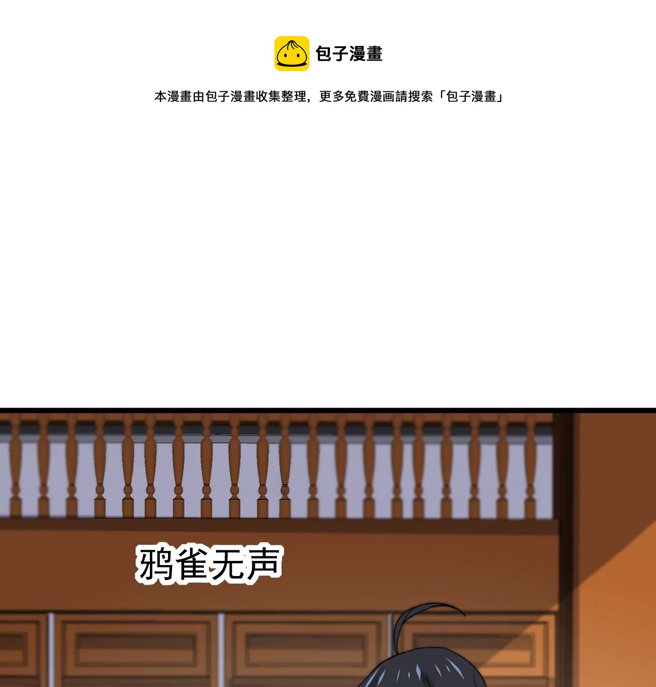 吞噬永恒韩漫全集-第295话 竟然还活着！无删减无遮挡章节图片 