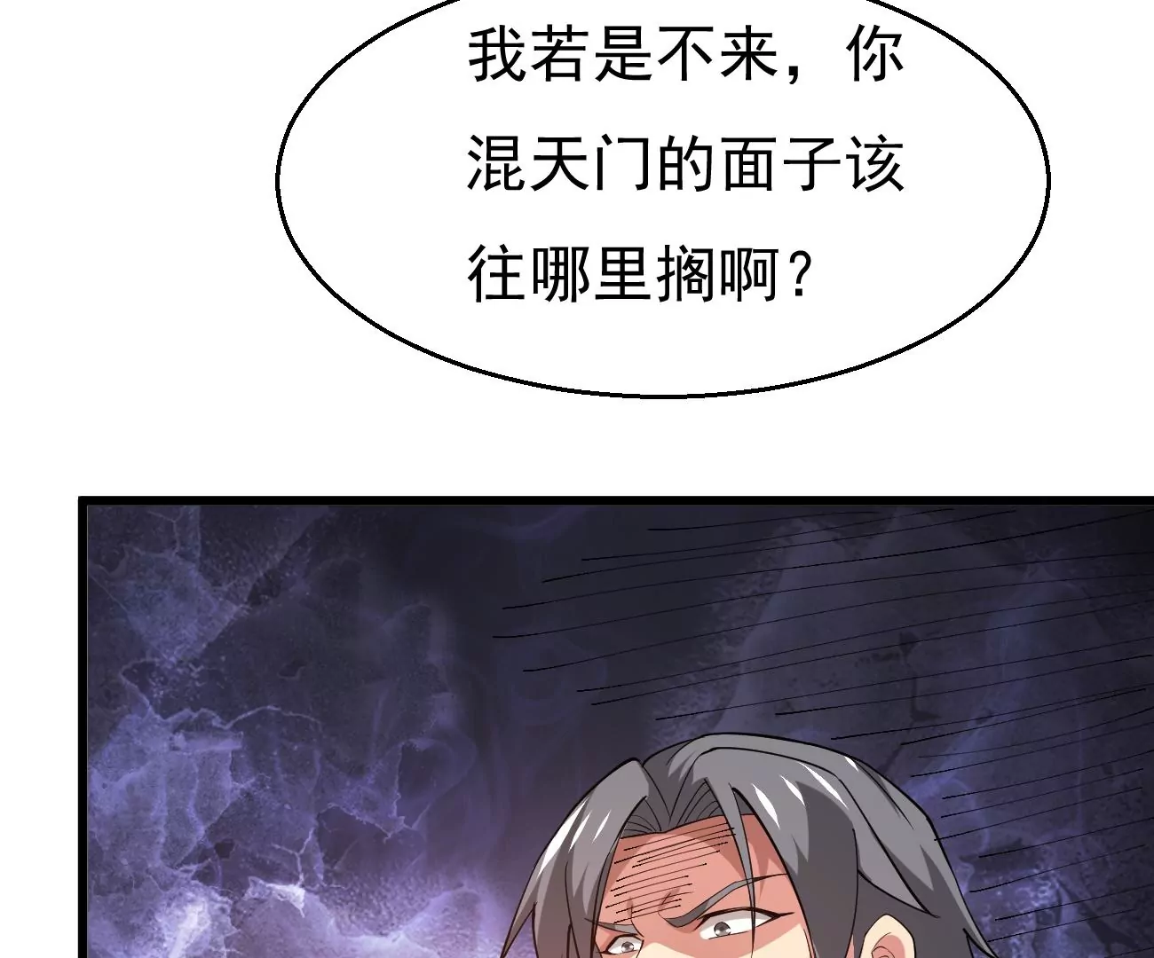 吞噬永恒韩漫全集-第295话 竟然还活着！无删减无遮挡章节图片 